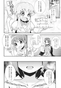 (C86) [WICKED HEART (ZooTAN)] Oomori-sanchi no Tokusen Sozai (HappinessCharge Precure!)
