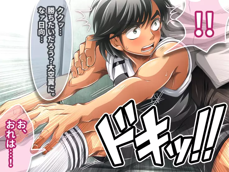 Mouko Kanraku! No Maki