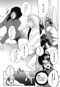 [Yasuhara Tsukasa] Souane Souai