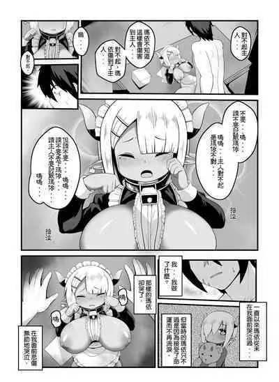Hero's cow maid hypnotization