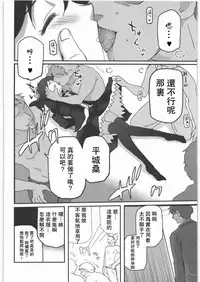 (C82) [twinzito (Tsukiyoshi Hiroki)] Kamisama Love Dolls (Kamisama Dolls) [Chinese] [靴下汉化组]