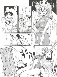 (CR21) [Isami Kaihatsu Jigyoudan (Various)] Spats Yakyuugun (Tobe! Isami)