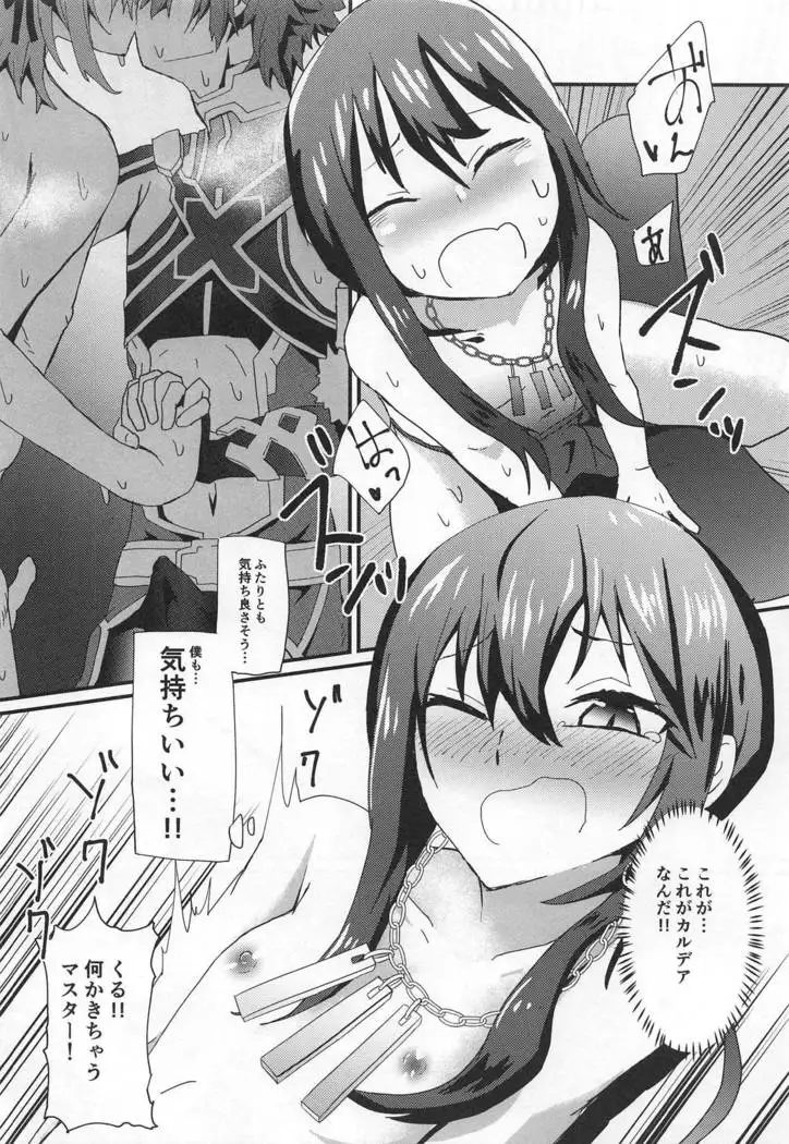 TRIPLE TRAP