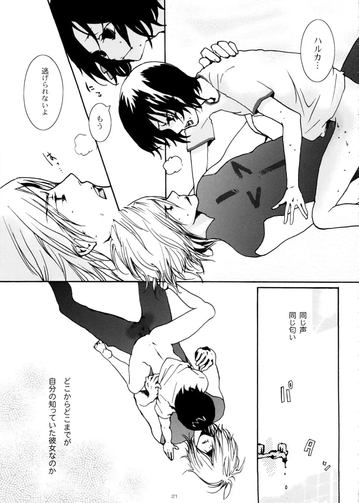 Ikenai Kotokai