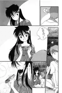[Kima Azusa] Yuugure ni Sanpo