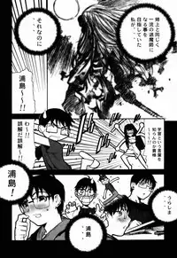 (C58) [BLACK FLY (Ikegami Tatsuya)] FUSOKU (Love Hina)