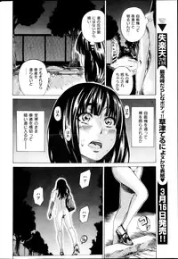 [MARUTA] Campus Zenra Hokou wa Joshidai-sei no Tokken Ch.1-9