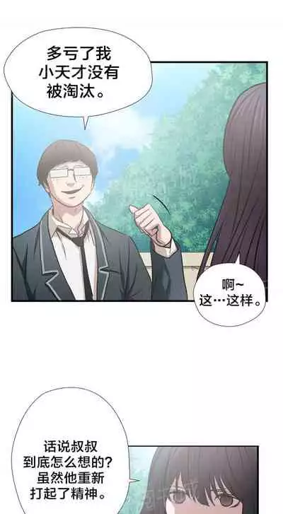 狂徒法則 1-69