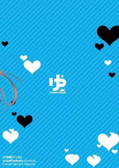 Anata wa Atashi no Nandakara! | You're Mine!