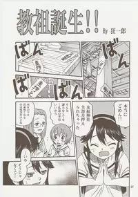 [Studio Tar (Kyouichirou)] Kyouso Tanjou!! (Kamichu!)