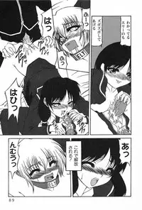 [Akuta Noe] Ai In Seikatsu