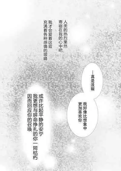 [Yūchōka (mizunoto hina) ] Tsurumaru Kuninaga ga taosenai (tōken ranbu) |[遊蝶花 (癸ひな)] 无法打败鶴丸国永 (刀剣乱舞) [Chinese] [莉赛特汉化组]