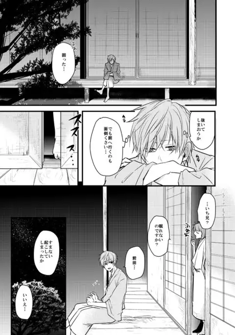 TMG Sairokushuu Ni