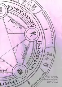 (C77) [Shimanto Seiryuu (Shimanto Youta)] Nyan Sword 2 [English]