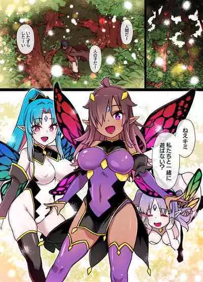 Boukensha no Youseika & TSF