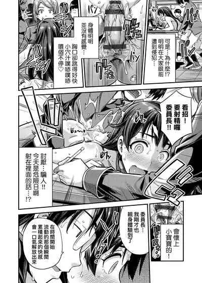 Kyousei Tanetsuke Express | 強制播種直達電車