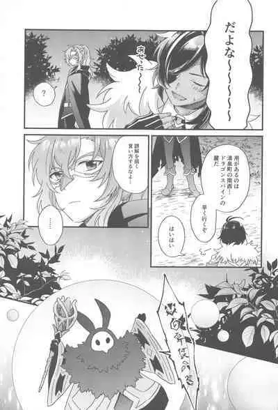 Kono Yoru no Riyuu o Sagashi ni