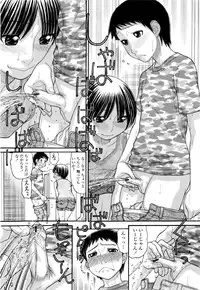 [Tanaka-Ex] Ubu Bae - Virgin Hair