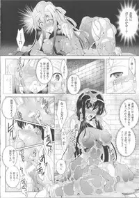 [C.R] Ikusa Otome Haiboku no Nare no Hate