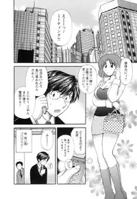 [Hirose Miho] Ojou-sama to Umi no Labyrinth - A signorina and sea of the labyrinth