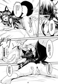 (C81) [Tanmatsu Ijou (BadHanD)] Genko no Ori Sono San [Chinese] [狼娘汉化]