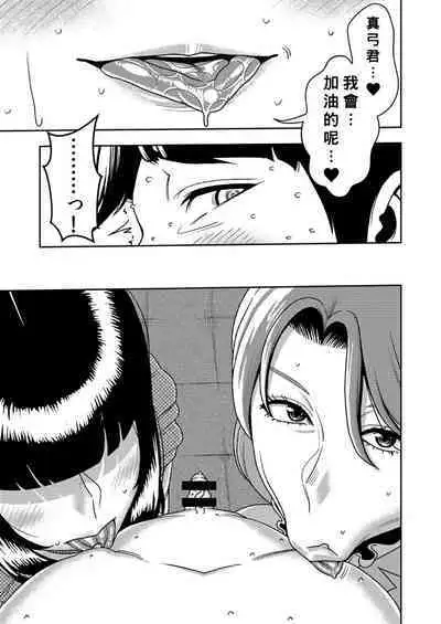 Konkatsu Onee-san no Kobi Kobi Kyuuai Sex 3