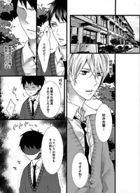 [Marinosuke] 7-ji 45-fun, Maiasa 8-ryoume de Matte Irunode, Hayaku Ore o Sawatte Kudasai.