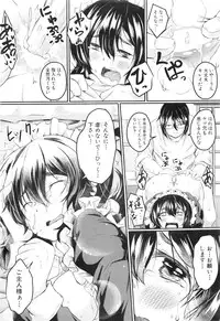 COMIC Mugen Tensei 2016-01