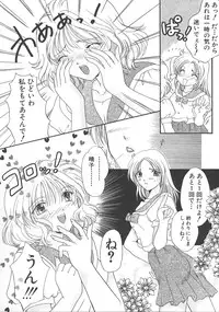 [Mizunose Mizuho] Otona no Kankei