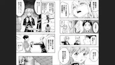 Mato Seihei no Slave 13