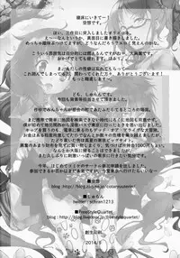 [FreeStyleQuartet (Kuusou)] Kimi Tono Kyori