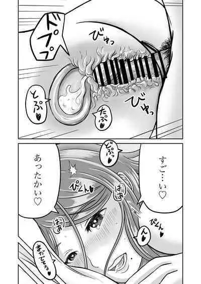 Kanojo no Nedan 2