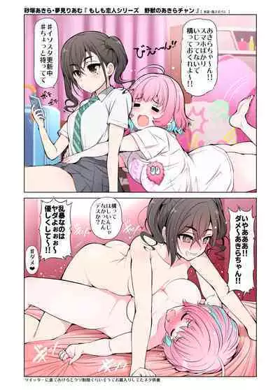 [S-FORCE (Serebi Ryousangata)] COLORFUL DERELLA 3 (THE IDOLM@STER CINDERELLA GIRLS) [Digital]