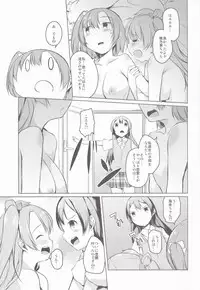 (C85) [Katamichi Kippu (Mikage Sekizai)] hitori futari (Love Live!)