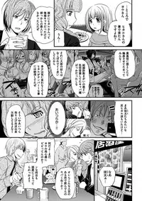 [Matsutou Tomoki] The Rumoured Hostess-kun
