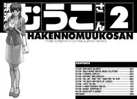 [Saigado] Haken no Muuko-san 2 [English] [Tonigobe]