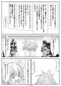 [NakayoShi KoyoShi (NakayoShi)] Nyotaika Cheat ga Souzou Ijou ni Bannou Sugita Sono 4