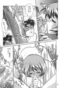 (C62) [Studio Katsudon (Manabe Jouji)] ToHeart Soushuuhen (ToHeart)