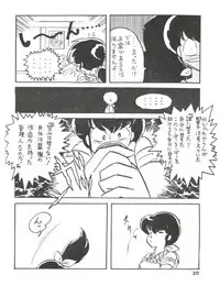 [MIRAGE (Various)] Kamoku no Utage (Maison Ikkoku)