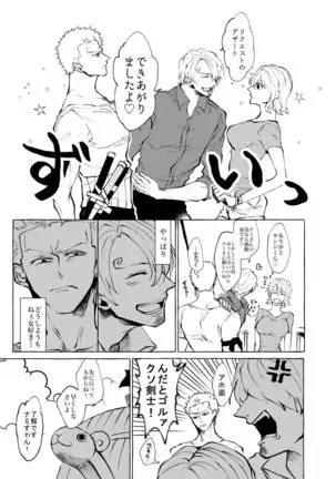 Sore demo mada Maybe Love o Utaenai