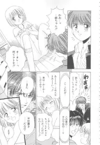 [Ayumi] Hajimete wa Yasashiku - It's Mild... for the First Time.