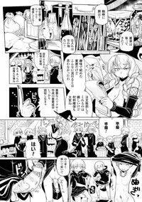 [Anthology] Bessatsu Comic Unreal Ningen Bokujou Hen Digital-ban Vol. 5 [Digital]