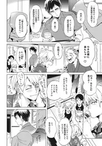 [AKAHOSHI Jake] Otona Maigo