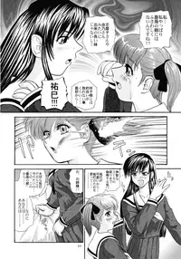 [Behind Moon (Q)] Mite! Maria-sama! (Maria-sama ga Miteru [Maria Watches Over Us])