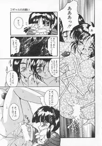 [Tom Tamio] Ai ga Tenkomori