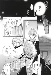 (C88) [HPSK (SK)] ConnectSign (Haikyuu!!)