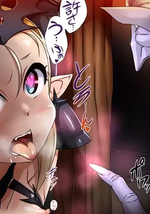 Gensou Sekai Mesu Gaki Choukyou Kokuen no Maou Rukuti ~Namaiki Maou wa Kishidan no Mesu Dorei~