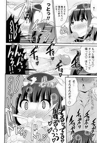 COMIC Masyo 2016-07