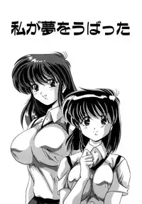 [Watanabe Yoshimasa] Tookute Chikakute