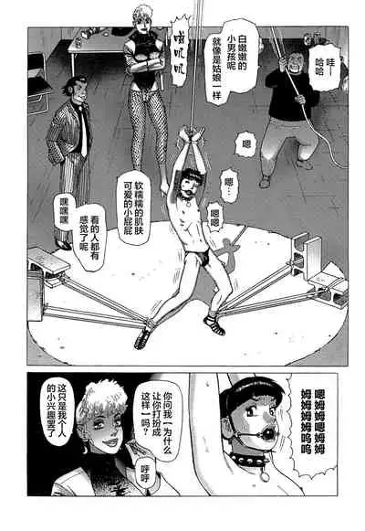 [Yamamoto Atsuji] Ammo Vol 5[Chinese][雷电将军汉化]